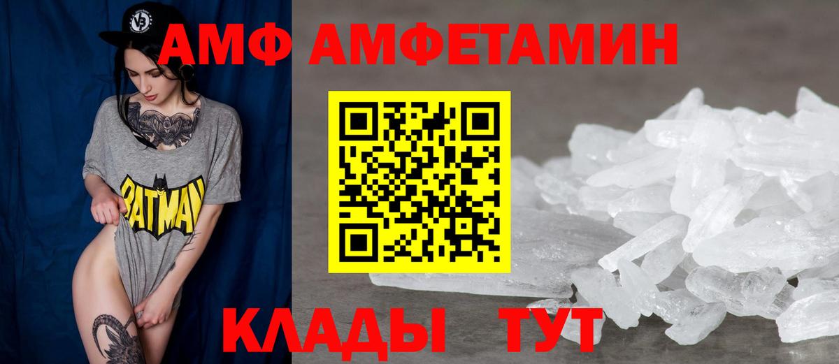 АМФ  Вход с VPN  Старая Купавна  АМФЕТАМИН 97% 