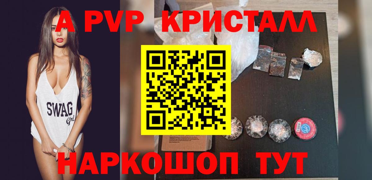 Alpha-PVP СК  APVP крисы CK  Старая Купавна  Альфа ПВП  APVP Crystall  цены наркотик  Вход с VPN 