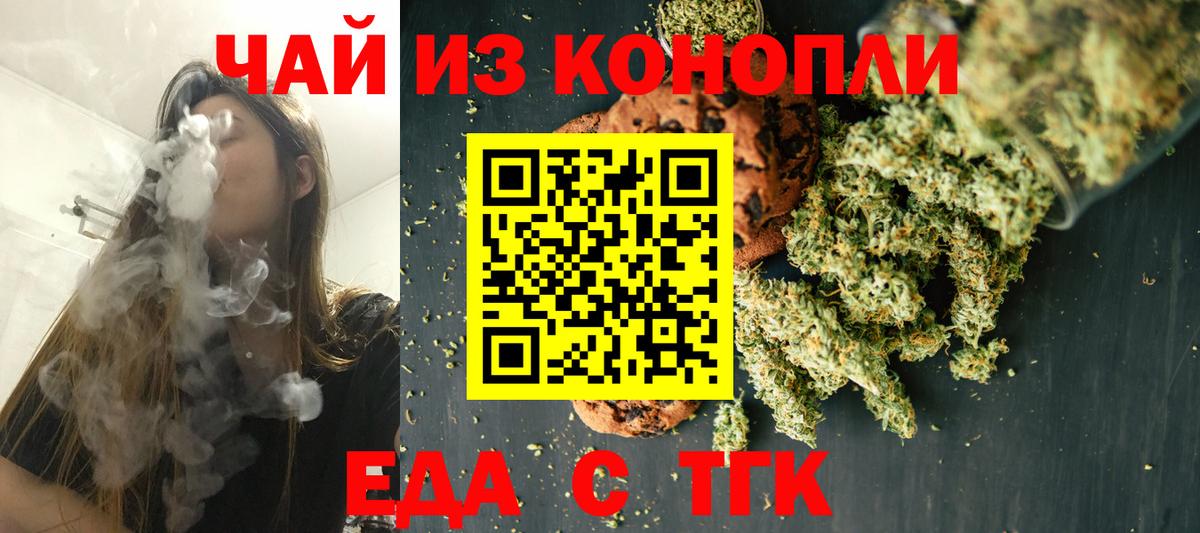 Canna-Cookies марихуана Старая Купавна