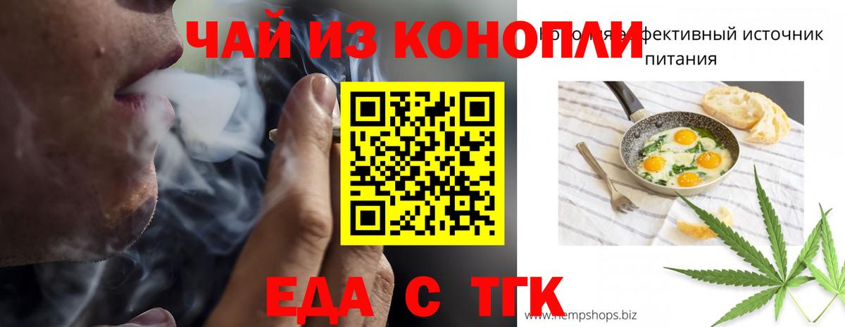 Старая Купавна  Еда ТГК конопля  Вход с VPN 
