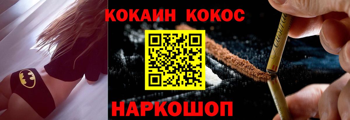 Cocaine Columbia Старая Купавна