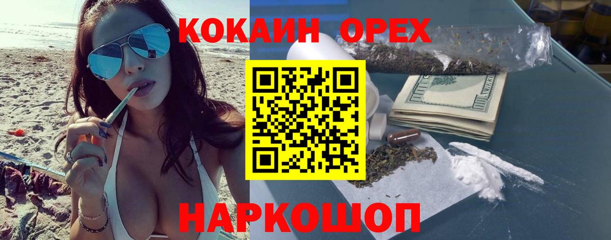 COCAIN Эквадор  Вход с VPN  Старая Купавна  Cocaine  КОКАИН Перу 