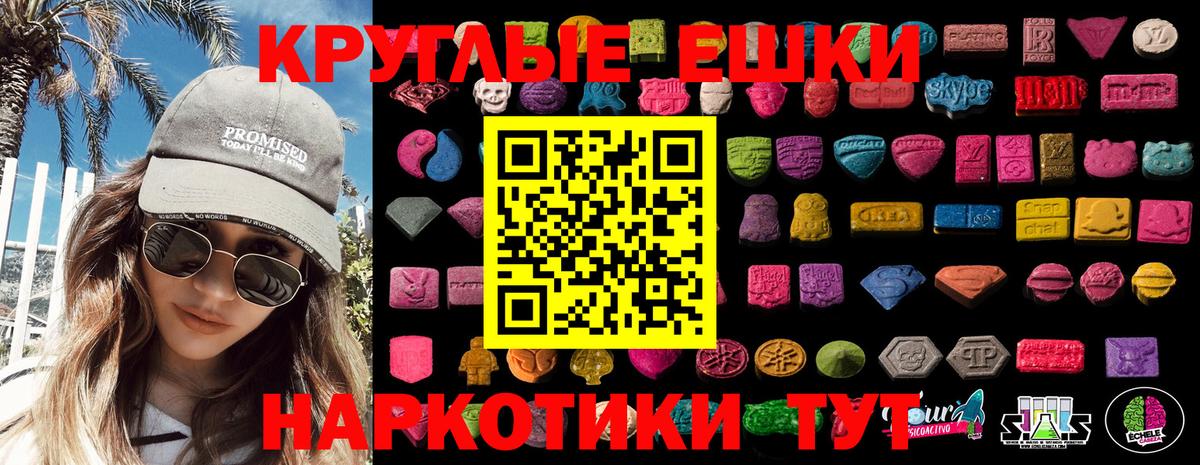 Экстази 300 mg Старая Купавна