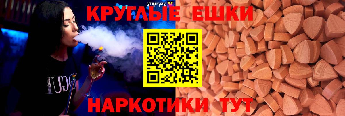 Старая Купавна  ЭКСТАЗИ Cube  Вход с VPN  Ecstasy 280 MDMA 