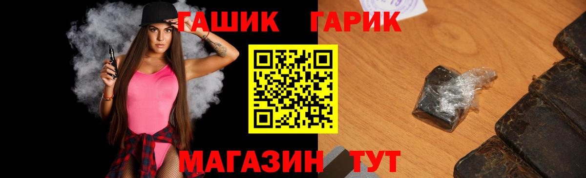 ГАШ Cannabis  Вход с VPN  ГАШИШ  Старая Купавна 
