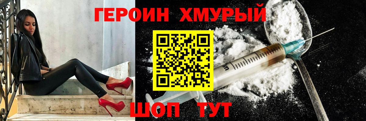 Героин Афган Старая Купавна
