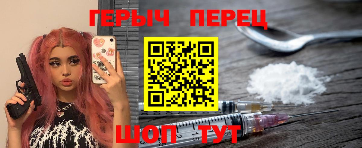 Старая Купавна  ГЕРОИН гречка  Вход с VPN 