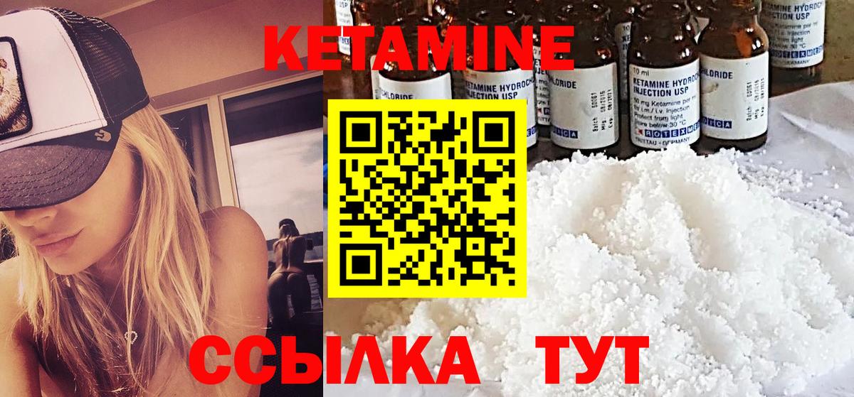 Старая Купавна  КЕТАМИН VHQ  КЕТАМИН ketamine  Вход с VPN 
