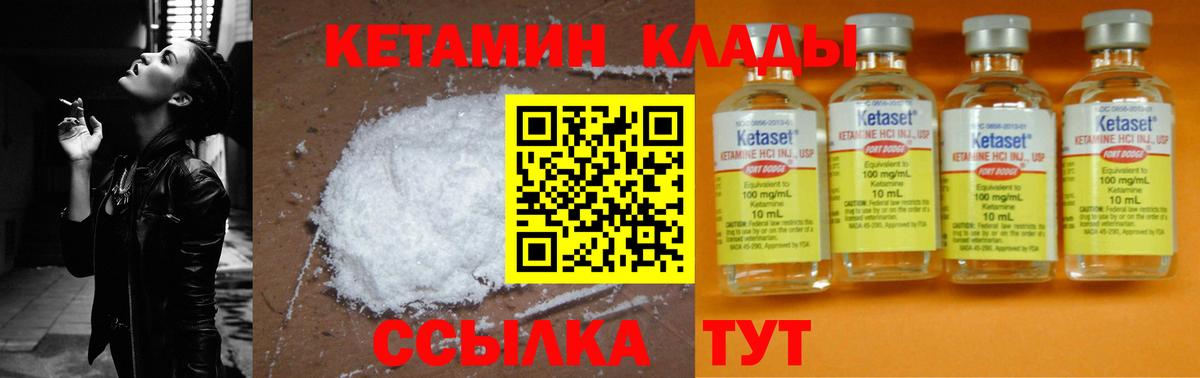 КЕТАМИН VHQ Старая Купавна