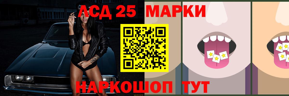 ЛСД экстази кислота Старая Купавна