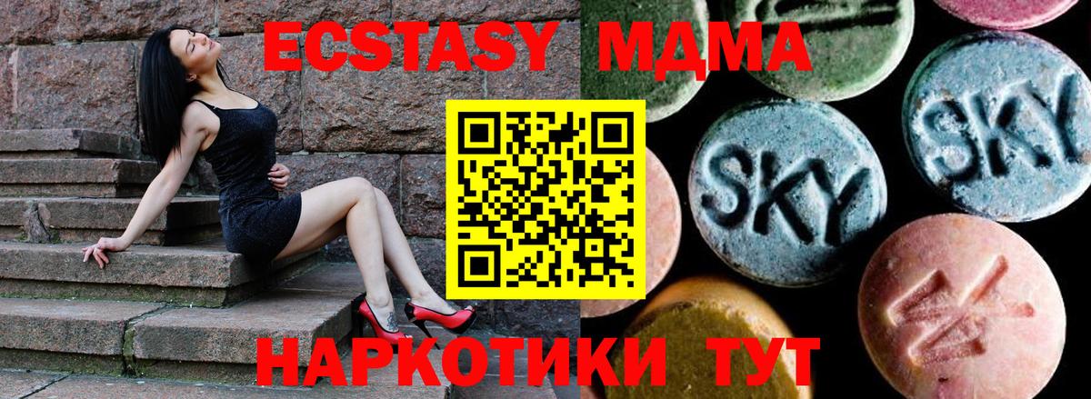 MDMA Molly Старая Купавна