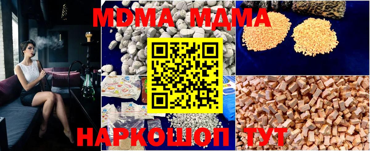 Старая Купавна  MDMA Molly  Вход с VPN 