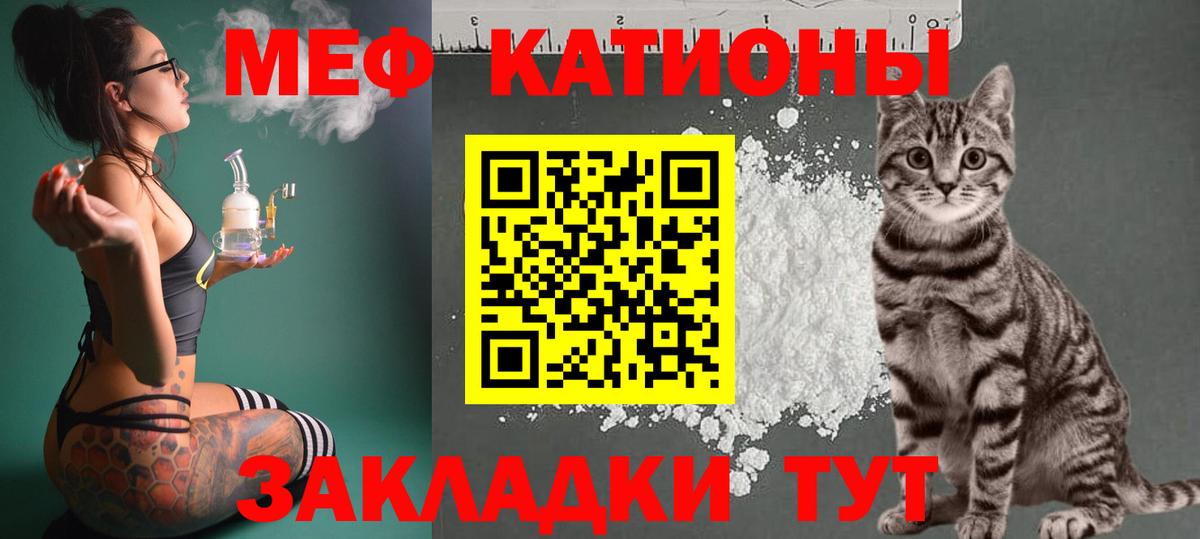 Меф мяу мяу Старая Купавна