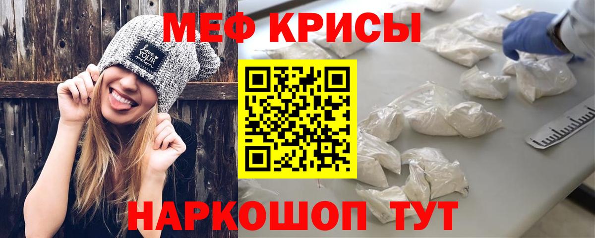 МЯУ-МЯУ мяу мяу  Мефедрон mephedrone  Старая Купавна  Мефедрон  Вход с VPN 