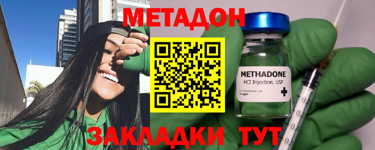 МЕТАДОН methadone  Вход с VPN  МЕТАДОН VHQ  Старая Купавна 