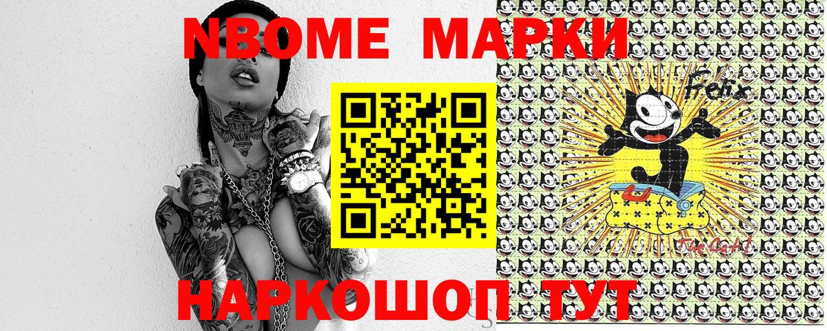 Марки N-bome 1500мкг  Вход с VPN  Старая Купавна  Марки N-bome 1500мкг 