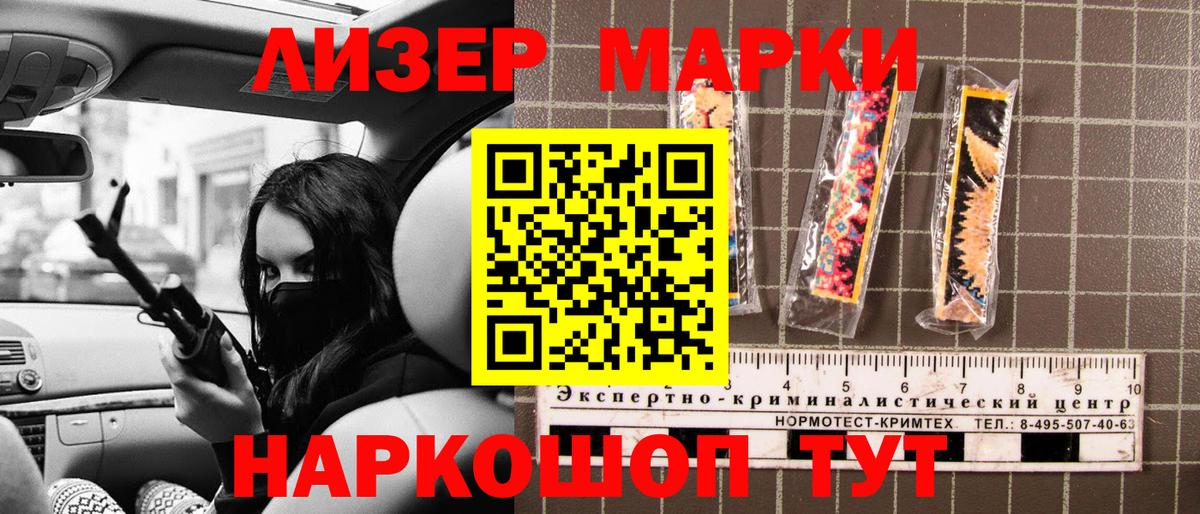 Марки N-bome 1500мкг Старая Купавна